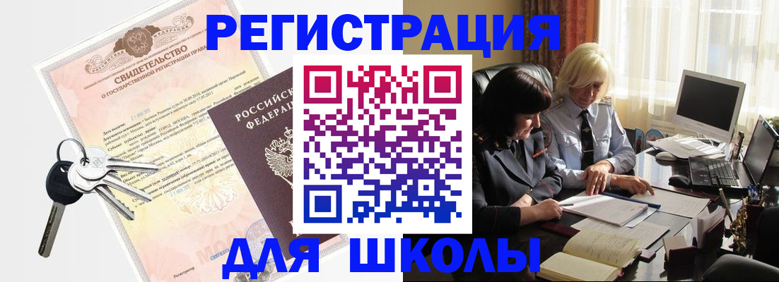 прописка в квартире в Южноуральске