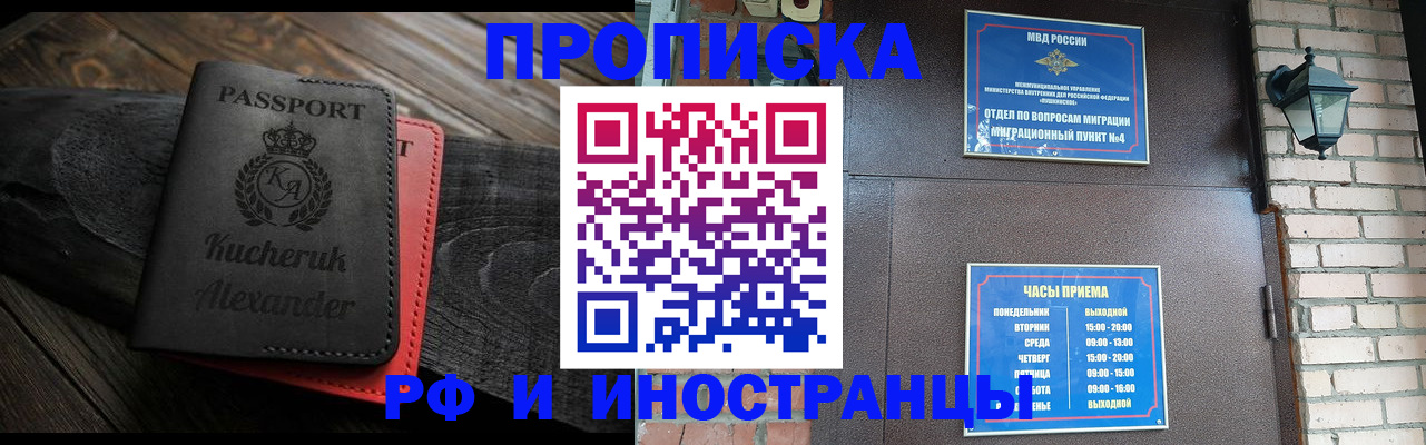 прописка паспорт в Южноуральске