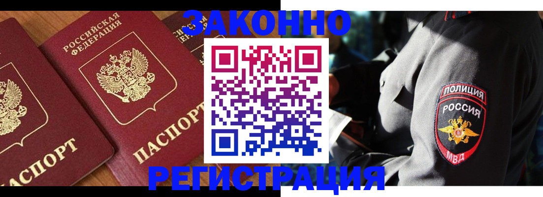 временная регистрация 2025 в Южноуральске
