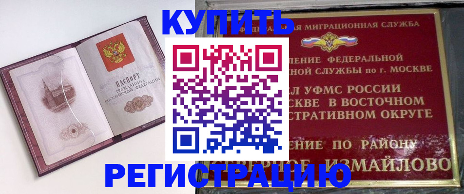 миграционный учет в Южноуральске